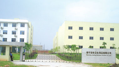 南宁洁伶卫生用品有限公司