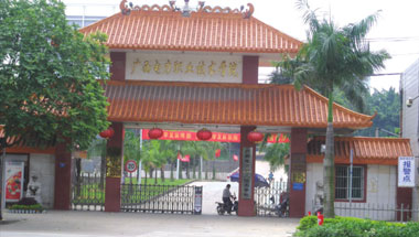 广西电力职业技术学院