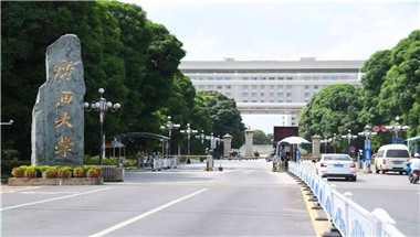 广西大学(职工集资楼)